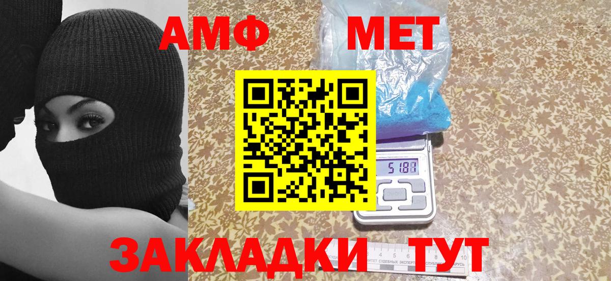 Кемерово  Amphetamine VHQ  АМФЕТАМИН  Вход с VPN 