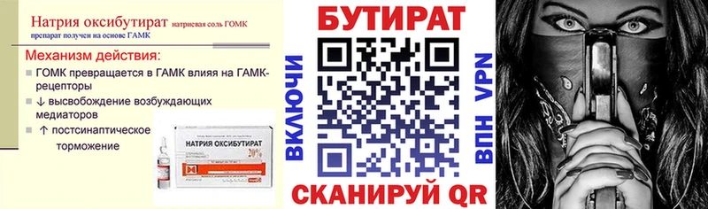 БУТИРАТ оксана Кемерово