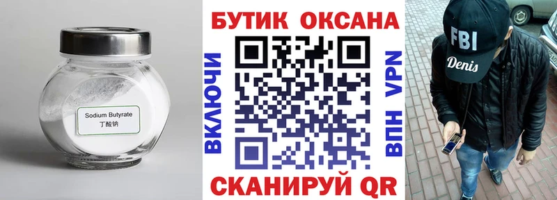 где продают наркотики  Кемерово  БУТИРАТ жидкий экстази 