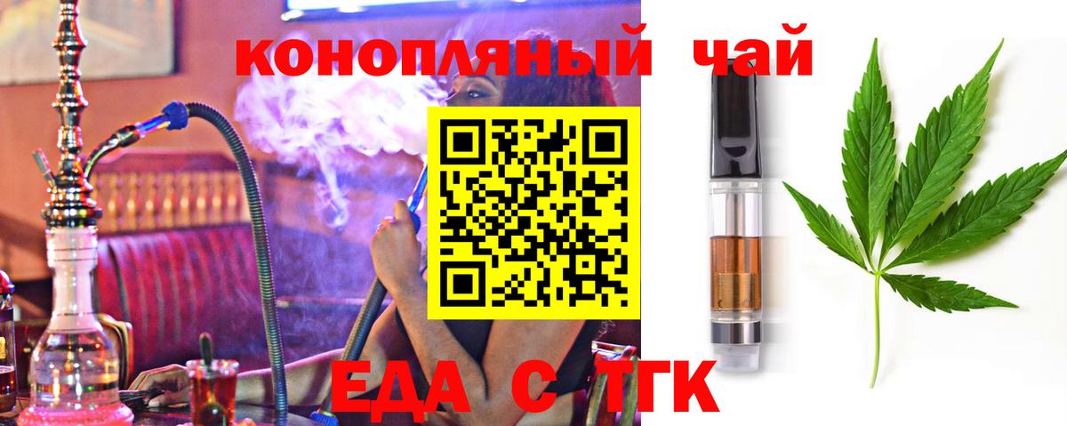 Кемерово  Печенье с ТГК марихуана  Вход с VPN 