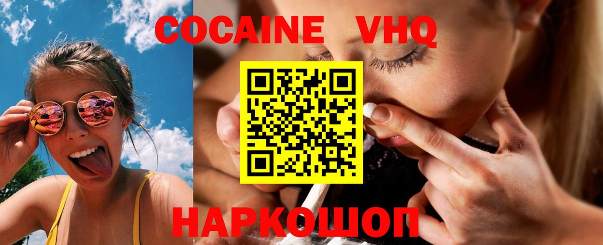 Кемерово  Cocaine Columbia  Кокаин  КОКАИН 97%  Вход с VPN 