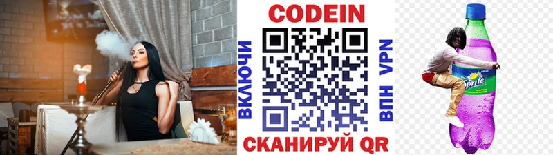 Кодеиновый сироп Lean напиток Lean (лин) Кемерово
