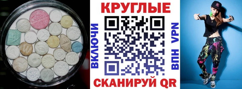 Экстази таблы  KRAKEN зеркало  Кемерово 