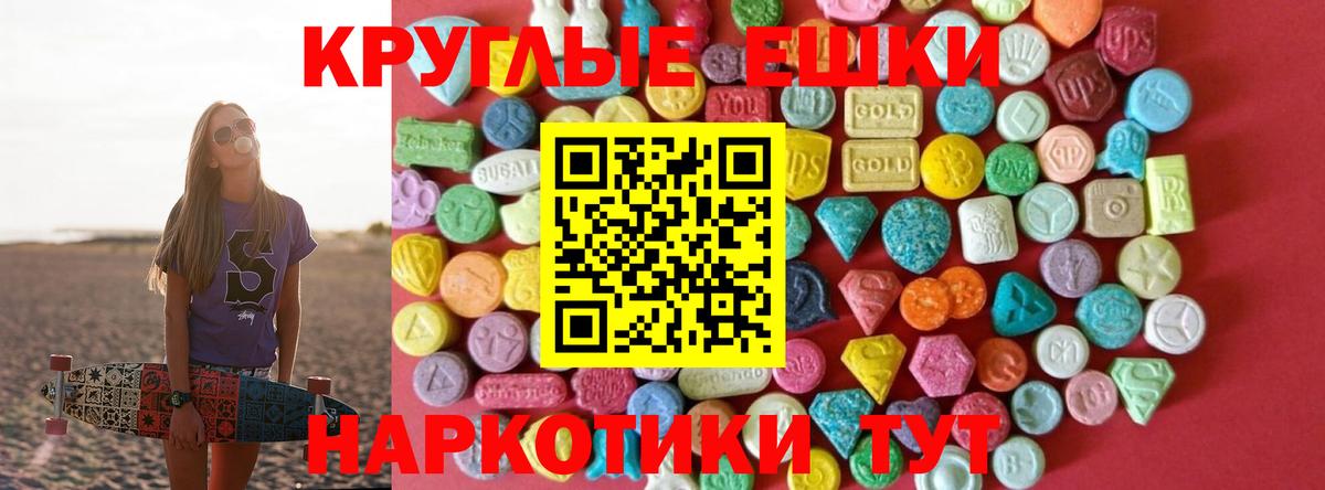 Ecstasy 280 MDMA Кемерово