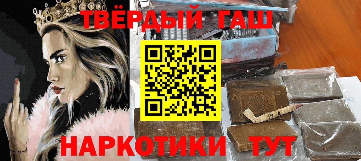 Кемерово  ГАШИШ индика сатива  ГАШ убойный  ГАШИШ  Вход с VPN 