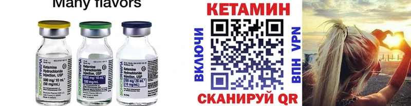 Кетамин VHQ  что такое   Кемерово 