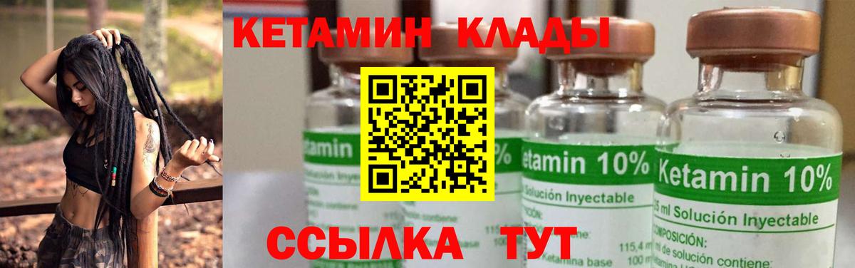 Кетамин ketamine  Вход с VPN  Кемерово 