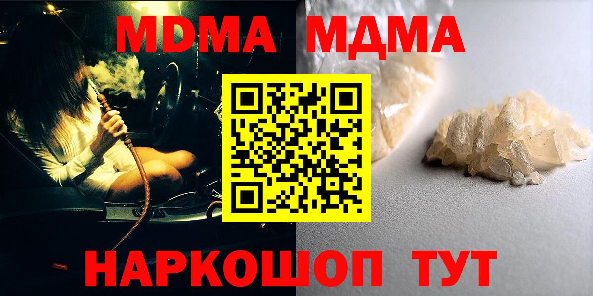 MDMA Molly Кемерово