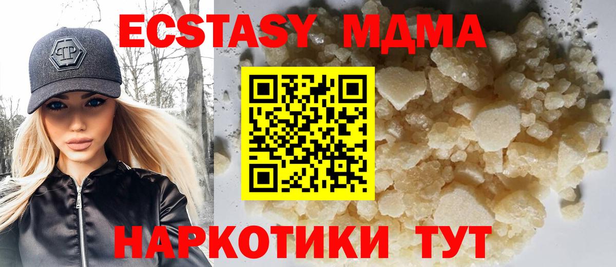 MDMA кристаллы  Вход с VPN  Кемерово  МДМА  МДМА crystal 