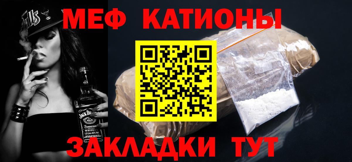 МЯУ-МЯУ VHQ  МЯУ-МЯУ  Кемерово  МЕФ 4 MMC  Вход с VPN  Мефедрон 