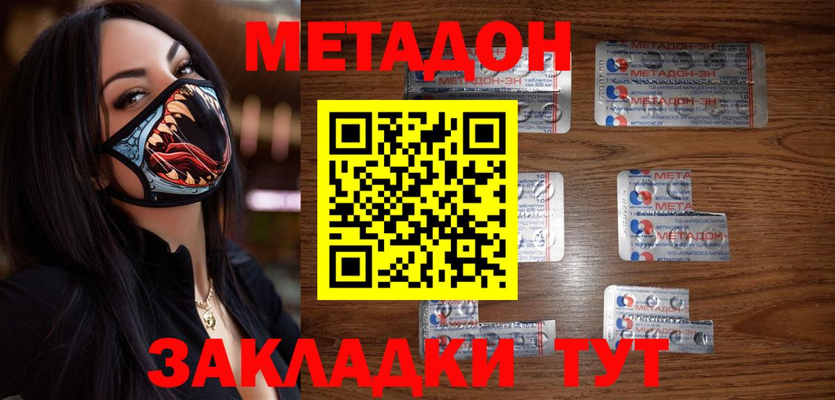 Меф кристаллы  Гашиш  Кемерово  МЕТАДОН  Героин  Гашиш  Cocaine  Вход с VPN  Бошки Шишки 