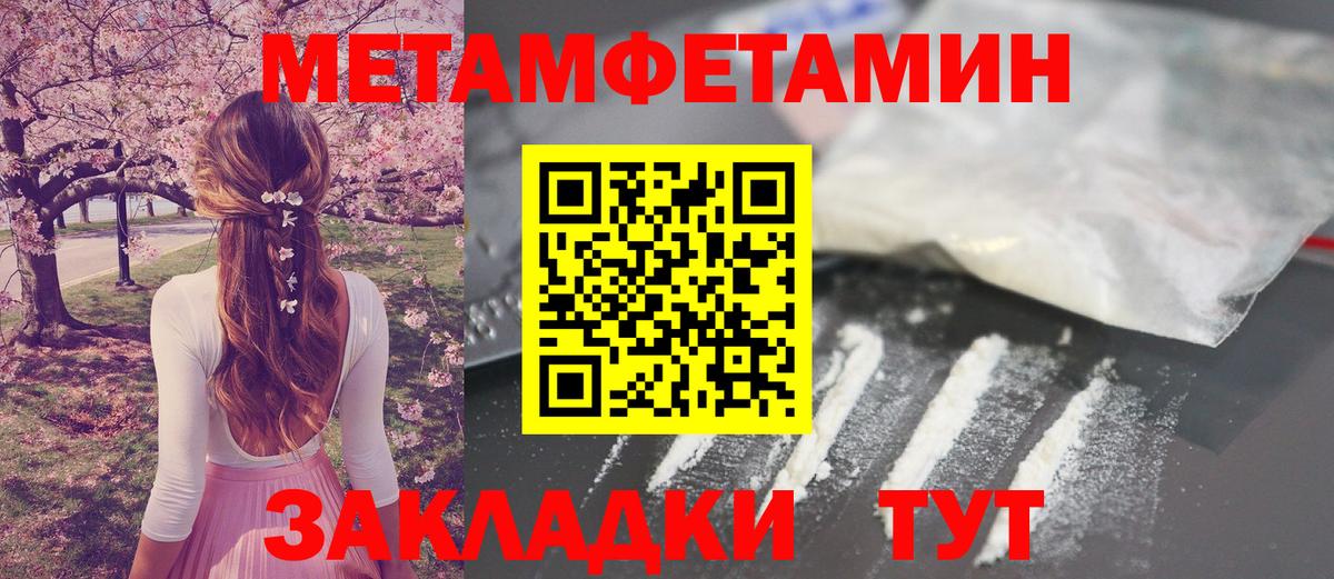 МЕТАМФЕТАМИН кристалл Кемерово
