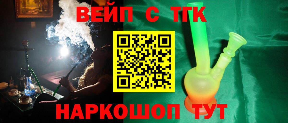 Дистиллят ТГК жижа Кемерово