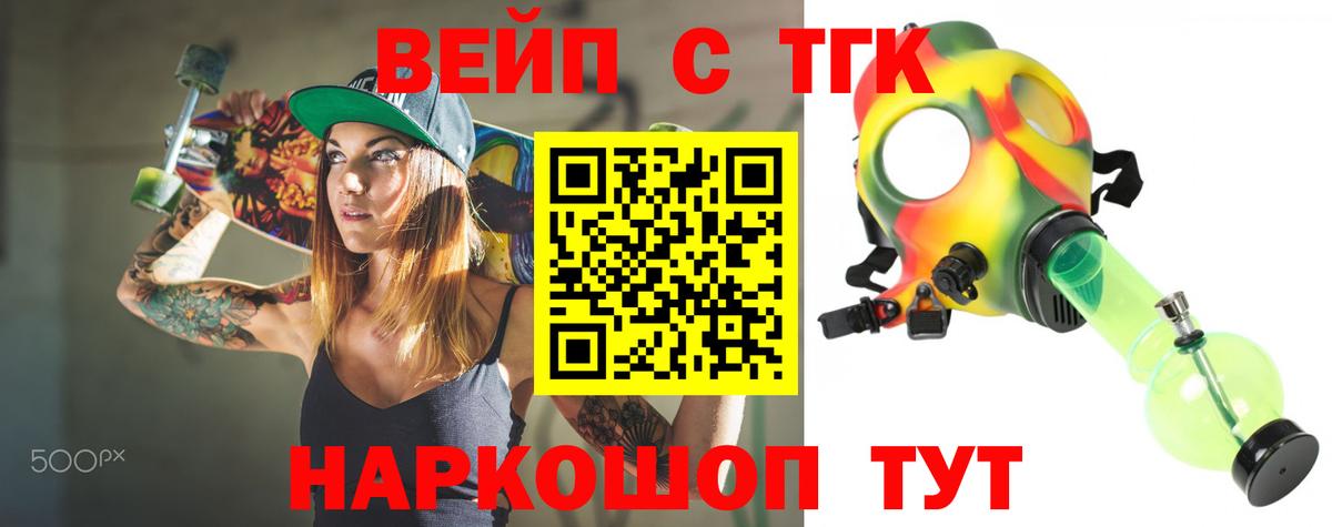 Кемерово  Дистиллят ТГК концентрат  Вход с VPN  ТГК THC oil 
