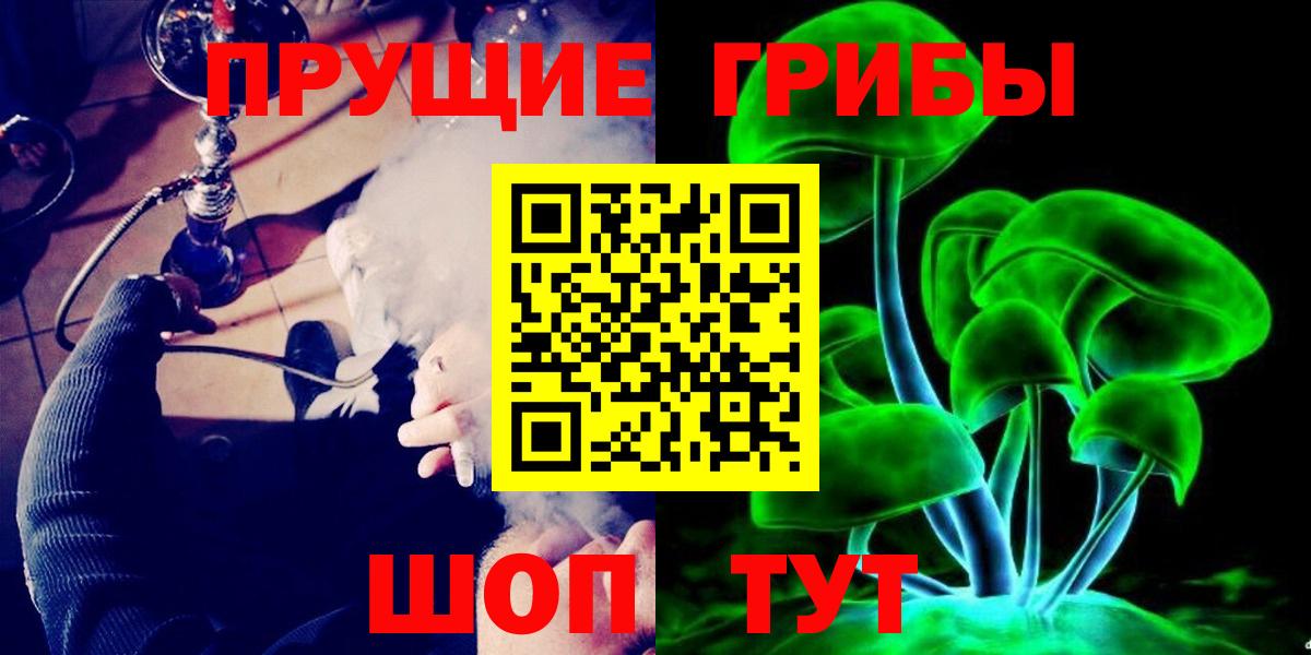 Псилоцибиновые грибы Magic Shrooms  Вход с VPN  наркота  Кемерово  Галлюциногенные грибы мицелий 